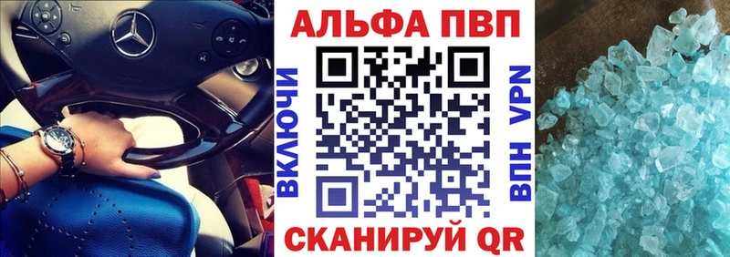 Alfa_PVP Соль Купить закладки Заполярный