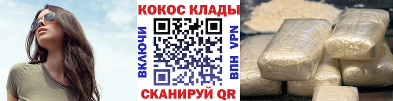 Кокаин FishScale  Купить где  Заполярный 