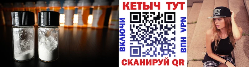 Купить где  Заполярный  КЕТАМИН VHQ 
