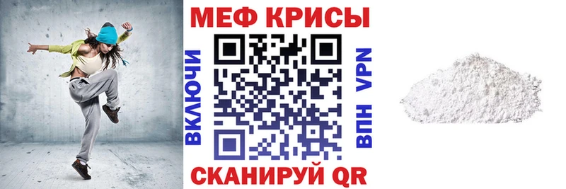 Меф мяу мяу  Заполярный