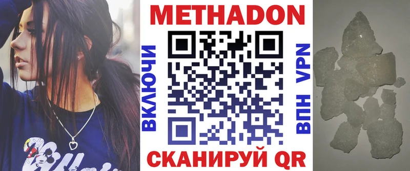 МЕТАДОН кристалл  Купить где  Заполярный 